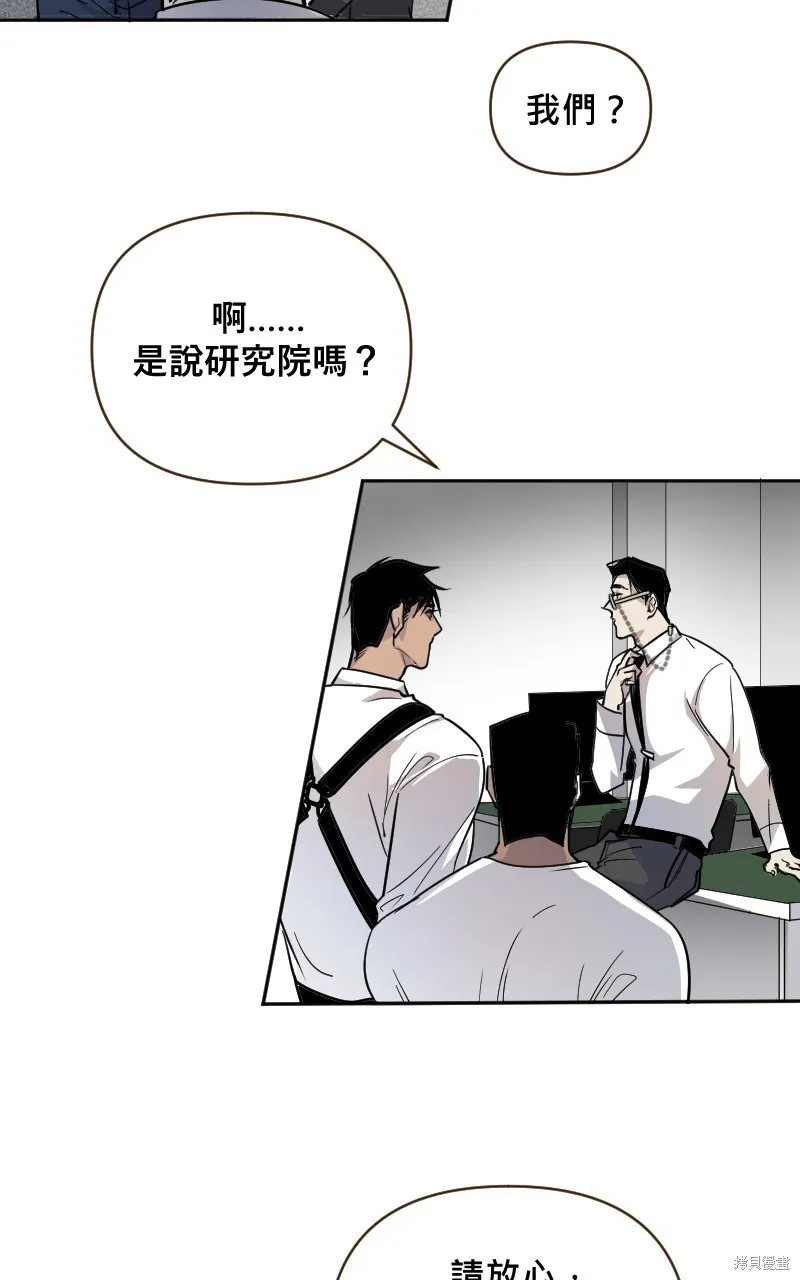 我的鄰居 總是盯著我,第5話,第26张