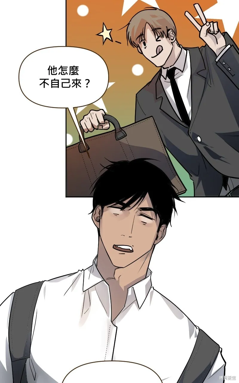 我的鄰居 總是盯著我,第5話,第28张