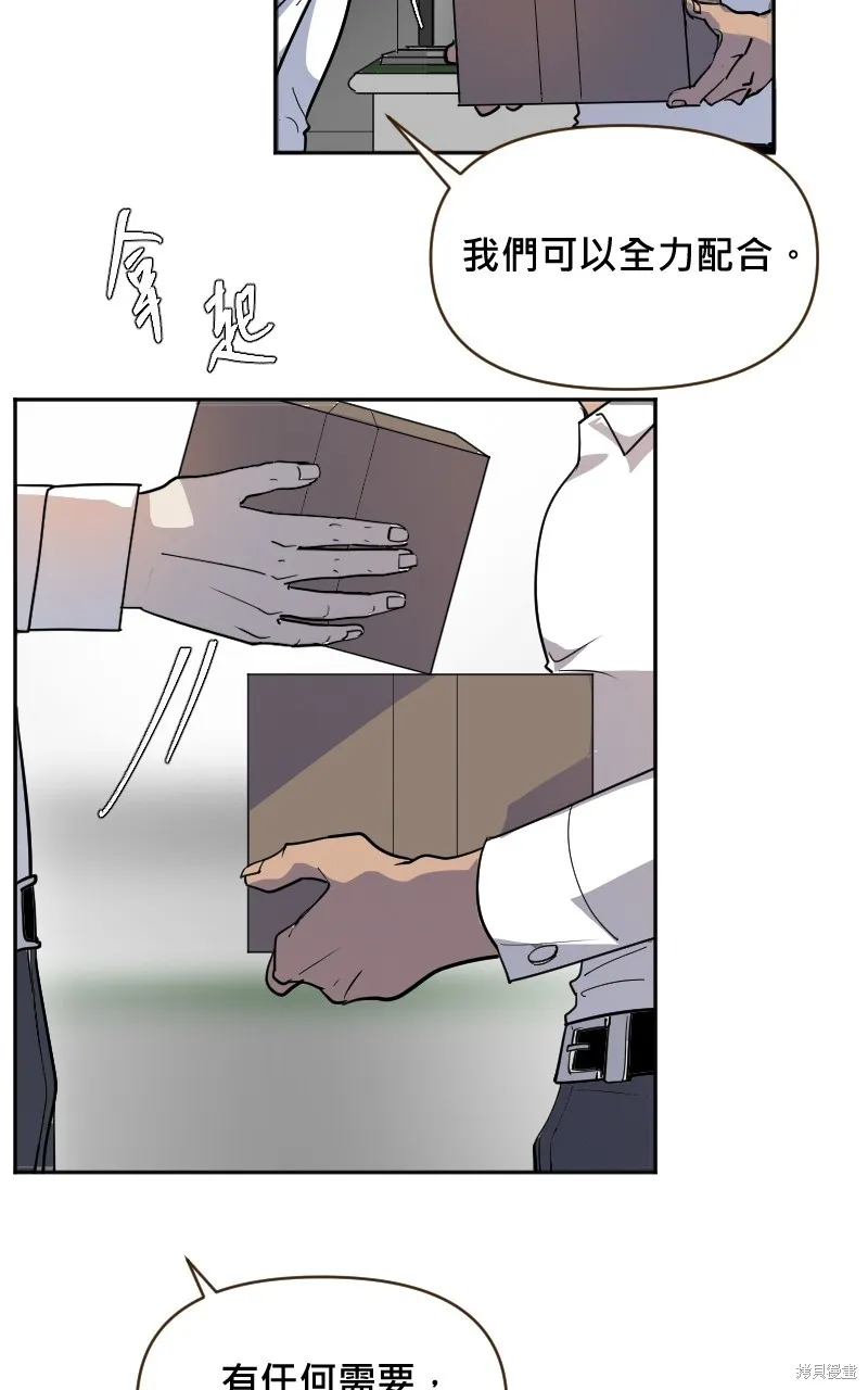 我的鄰居 總是盯著我,第5話,第32张