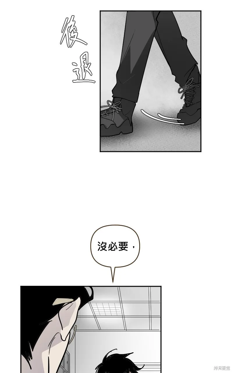 我的鄰居 總是盯著我,第5話,第34张