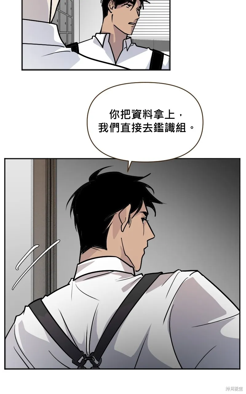 我的鄰居 總是盯著我,第5話,第35张