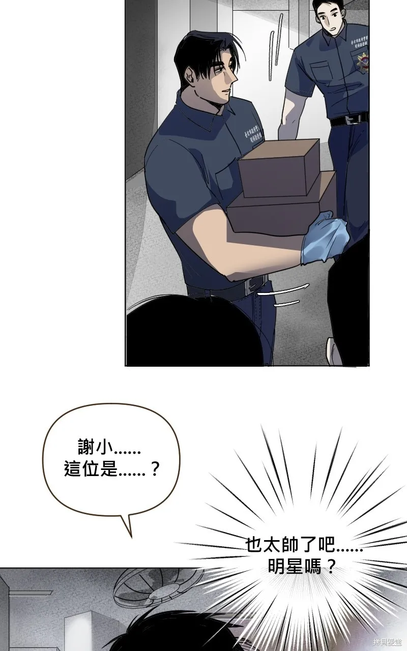 我的鄰居 總是盯著我,第5話,第41张