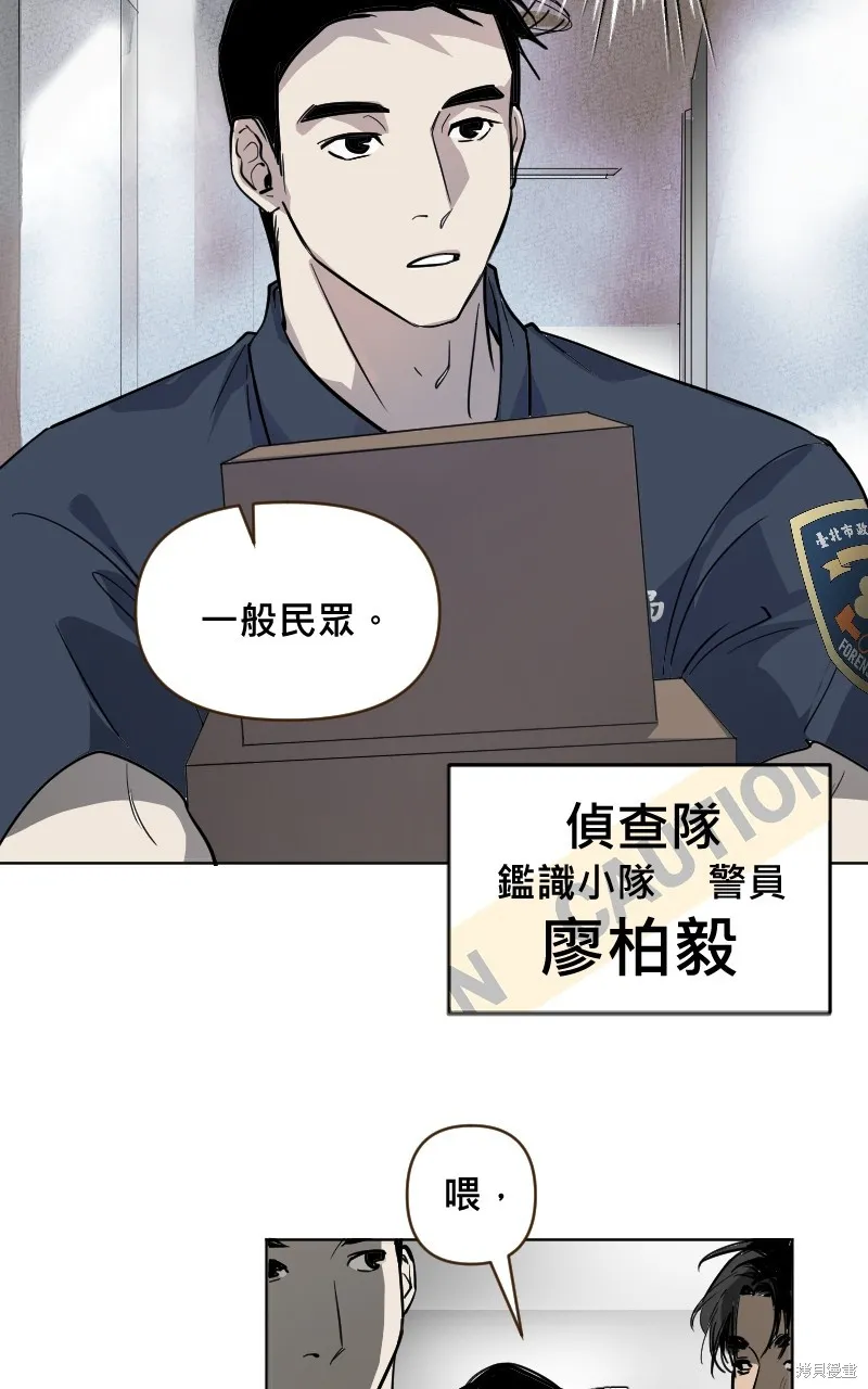 我的鄰居 總是盯著我,第5話,第42张