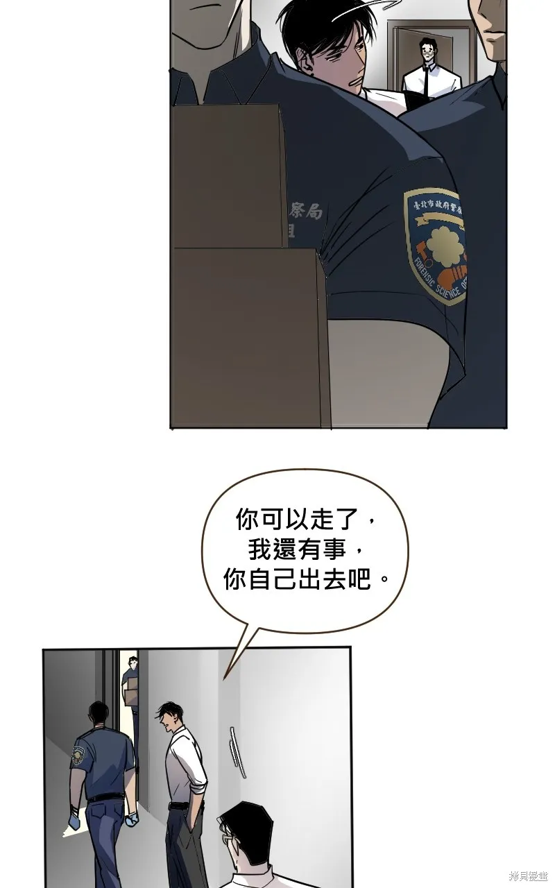 我的鄰居 總是盯著我,第5話,第43张