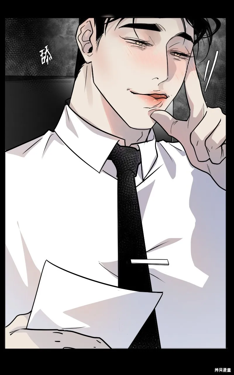 我的鄰居 總是盯著我,第5話,第55张