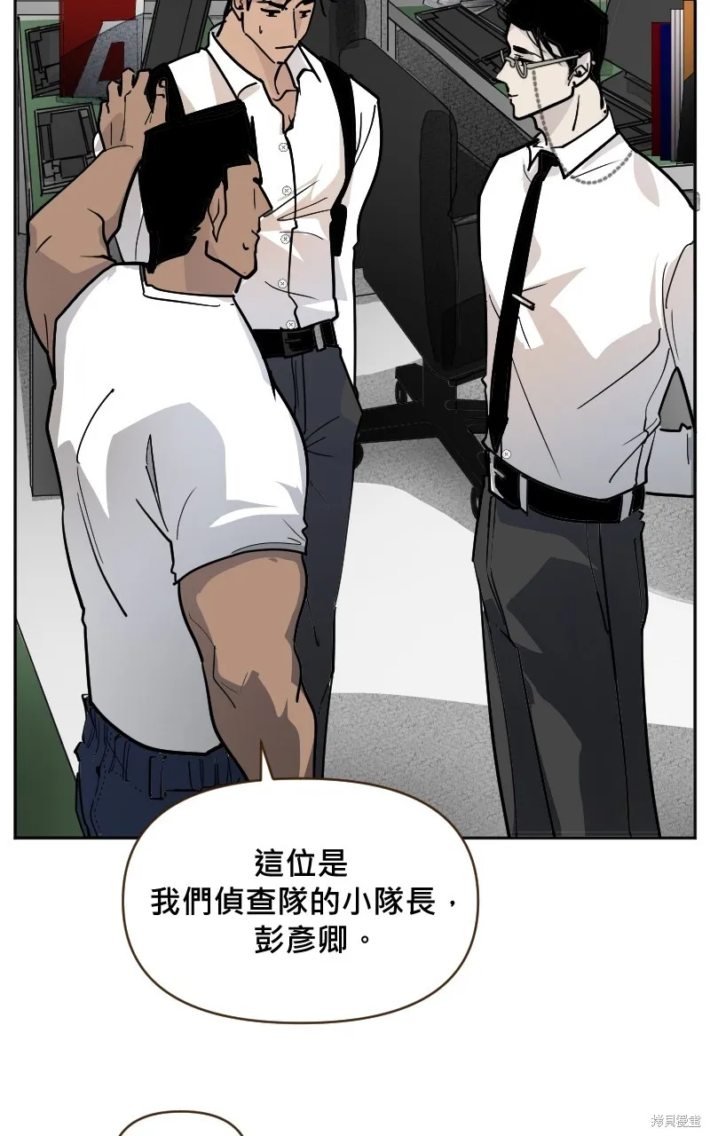 我的鄰居 總是盯著我,第5話,第7张