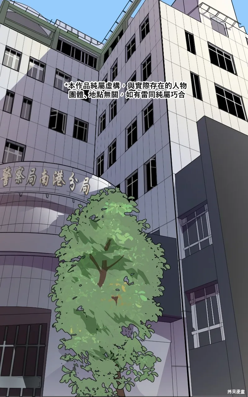 我的鄰居 總是盯著我,第18話,第1张