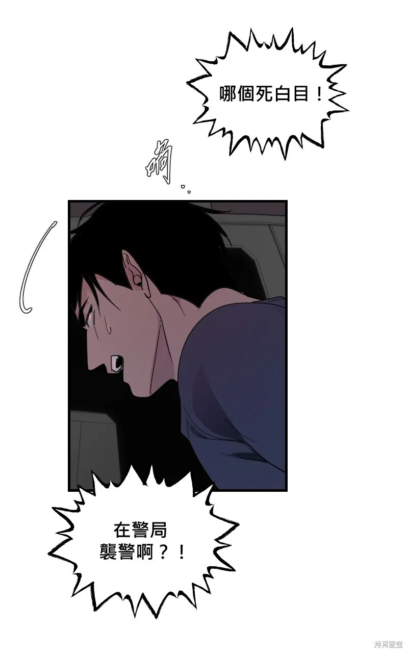 我的鄰居 總是盯著我,第18話,第12张
