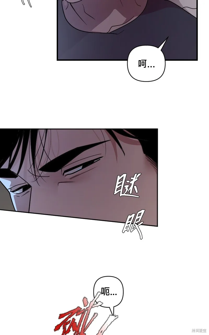 我的鄰居 總是盯著我,第18話,第17张