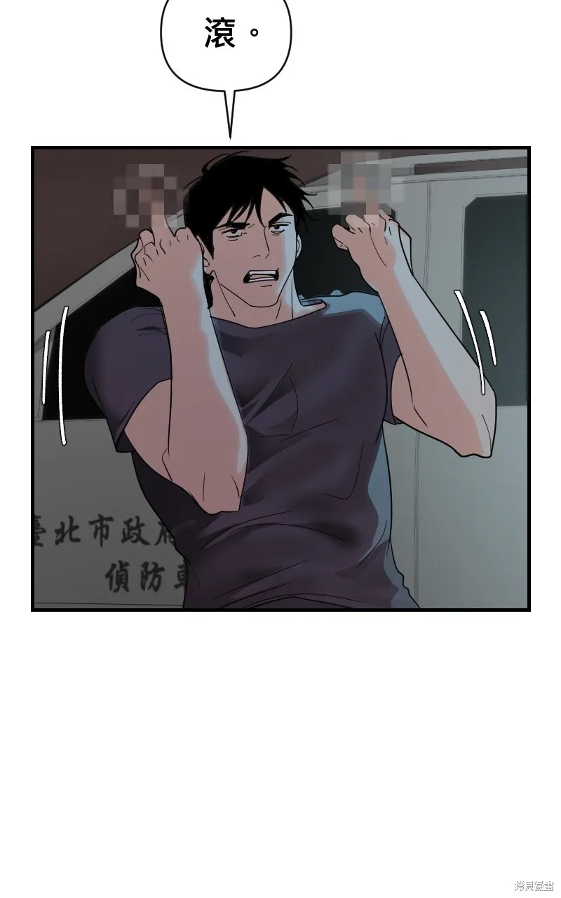 我的鄰居 總是盯著我,第18話,第22张