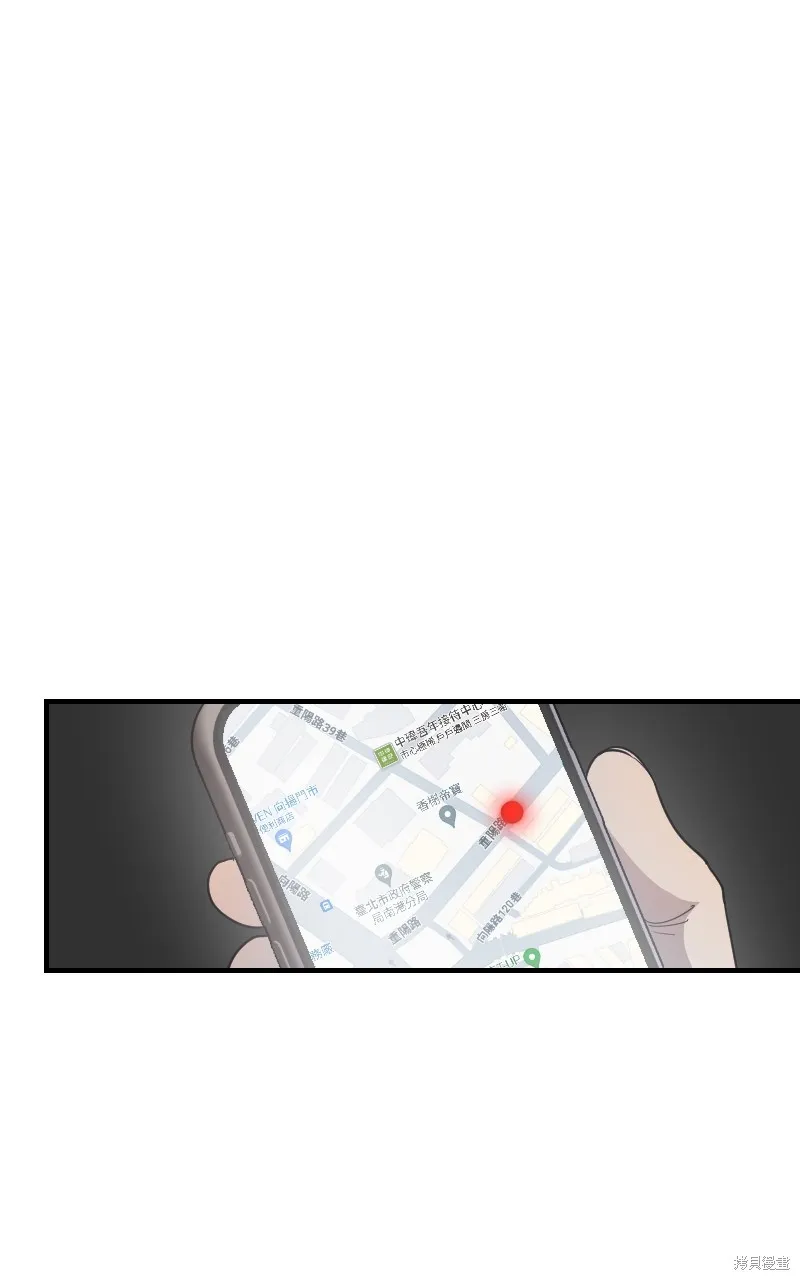 我的鄰居 總是盯著我,第18話,第25张