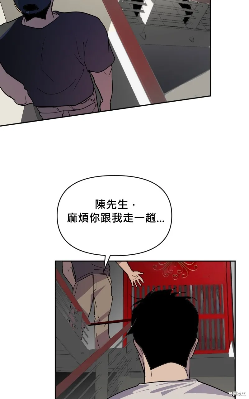 我的鄰居 總是盯著我,第18話,第32张