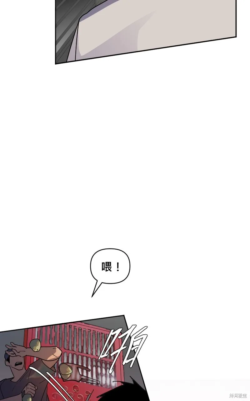 我的鄰居 總是盯著我,第18話,第33张