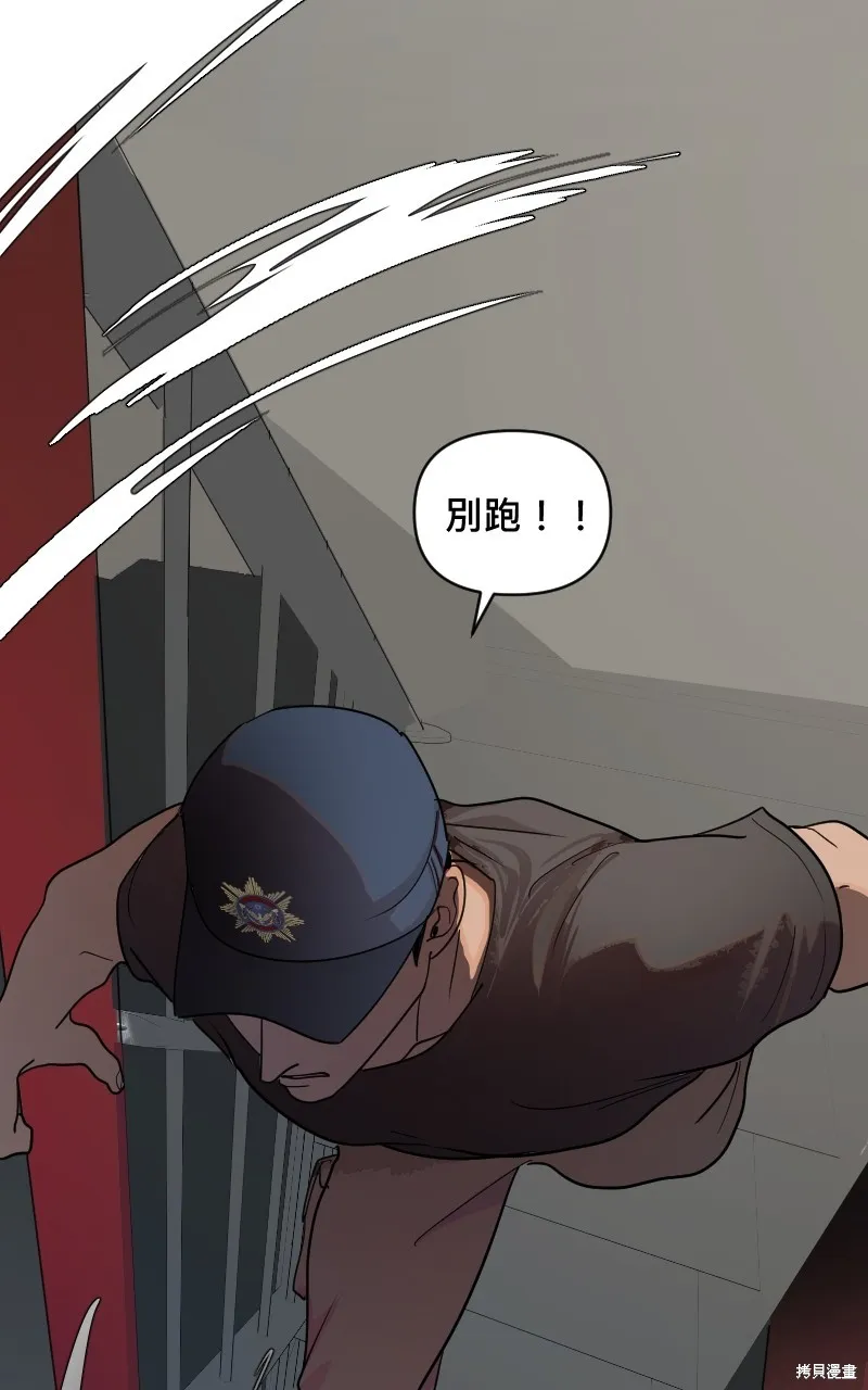 我的鄰居 總是盯著我,第18話,第35张