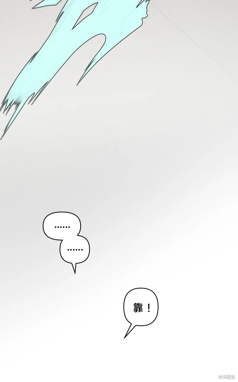 我的鄰居 總是盯著我,第18話,第39张