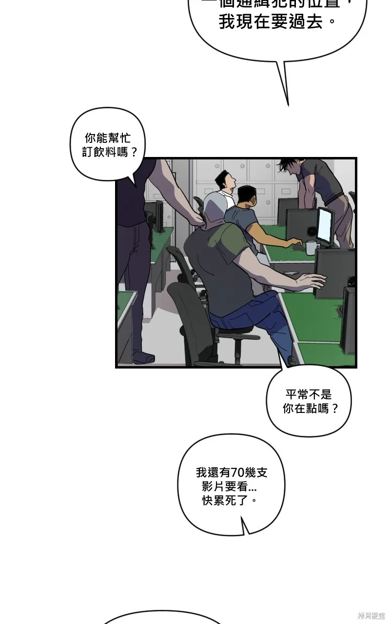 我的鄰居 總是盯著我,第18話,第5张
