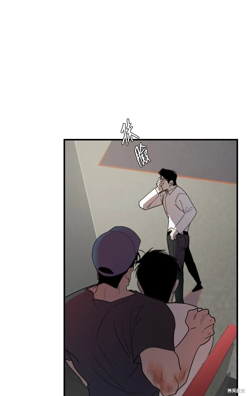 我的鄰居 總是盯著我,第18話,第56张