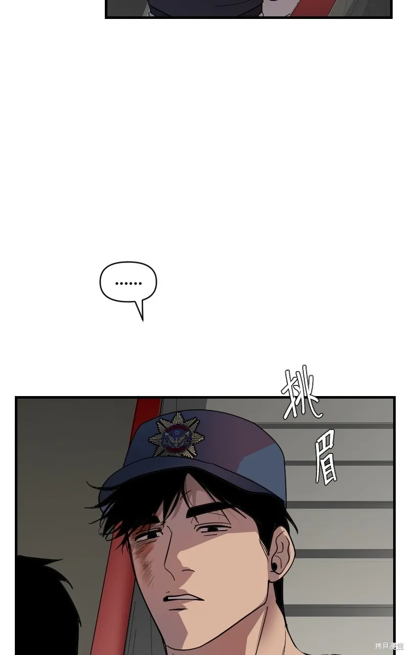 我的鄰居 總是盯著我,第18話,第57张
