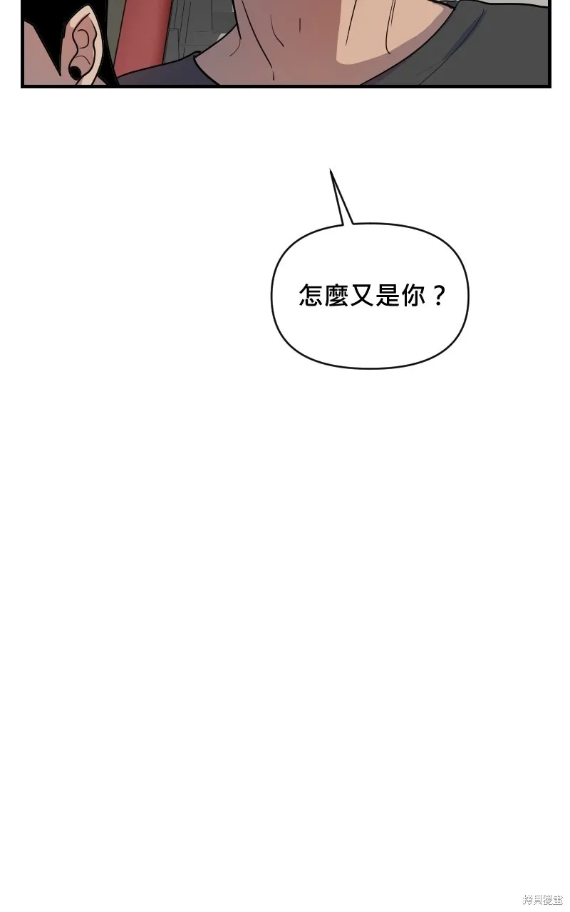 我的鄰居 總是盯著我,第18話,第58张
