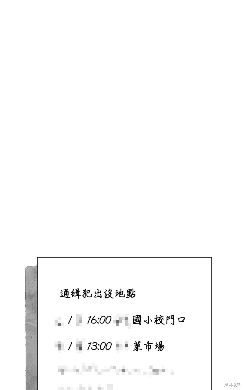 我的鄰居 總是盯著我,第18話,第59张