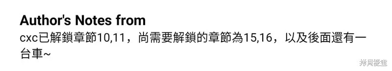 我的鄰居 總是盯著我,第18話,第67张