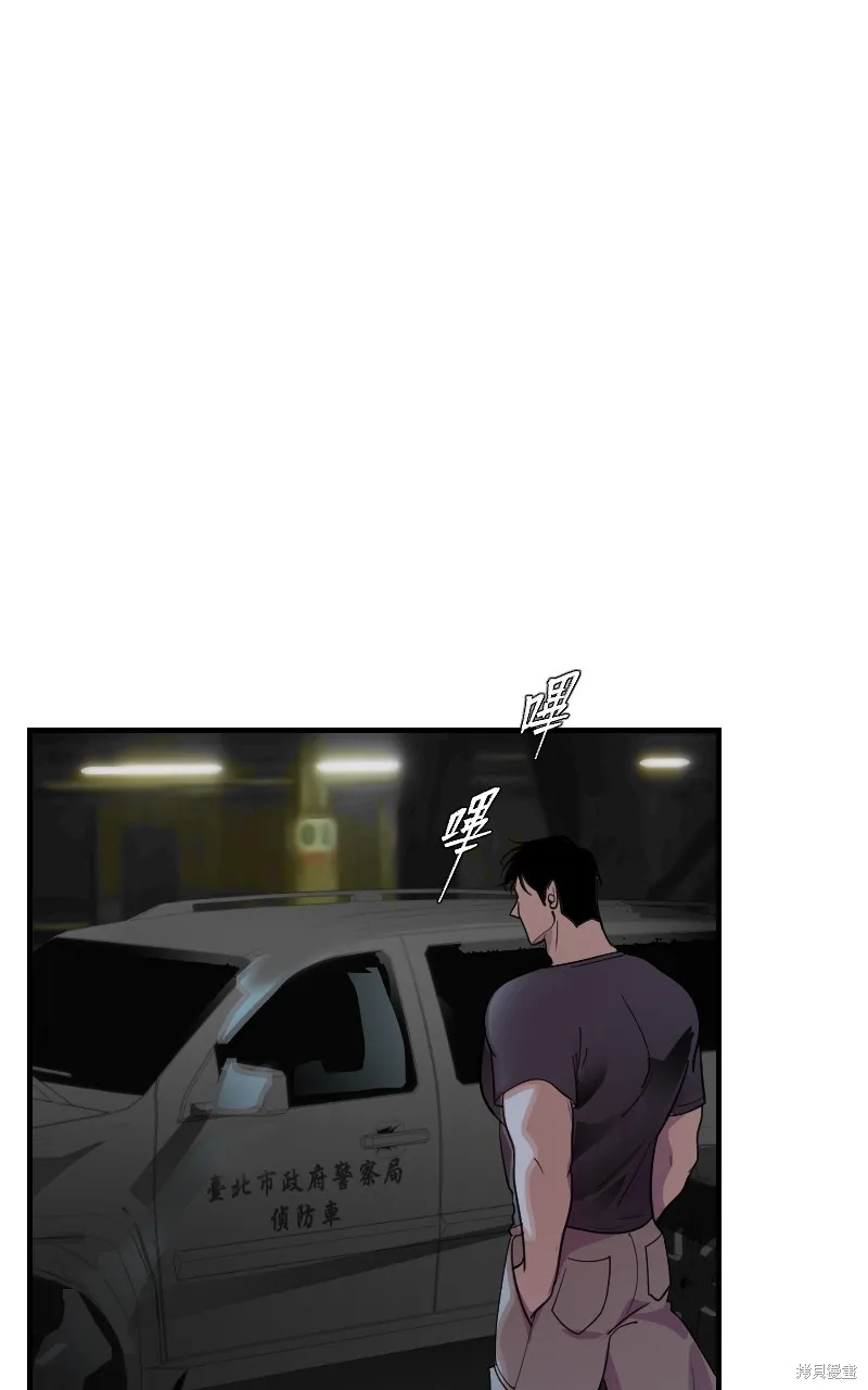 我的鄰居 總是盯著我,第18話,第8张