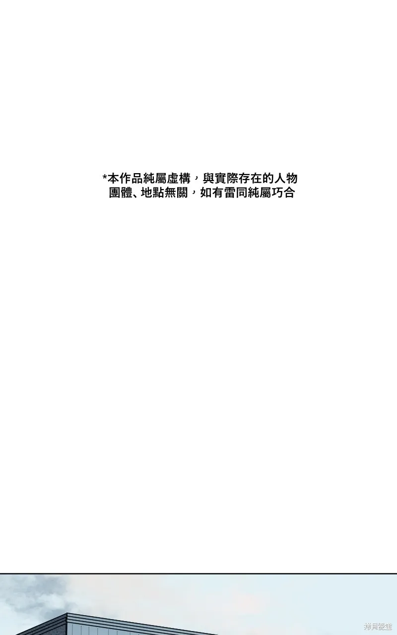 我的鄰居 總是盯著我,第4話,第1张