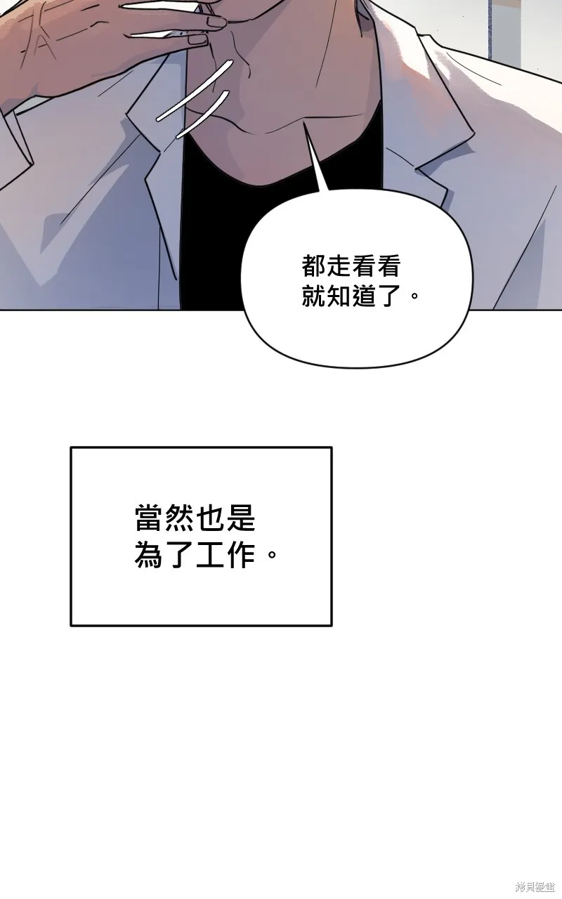 我的鄰居 總是盯著我,第4話,第11张