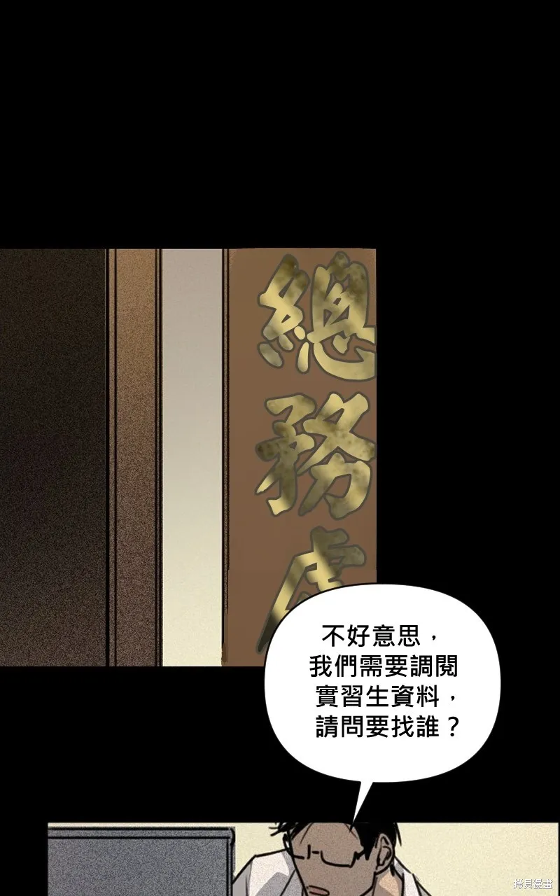 我的鄰居 總是盯著我,第4話,第17张