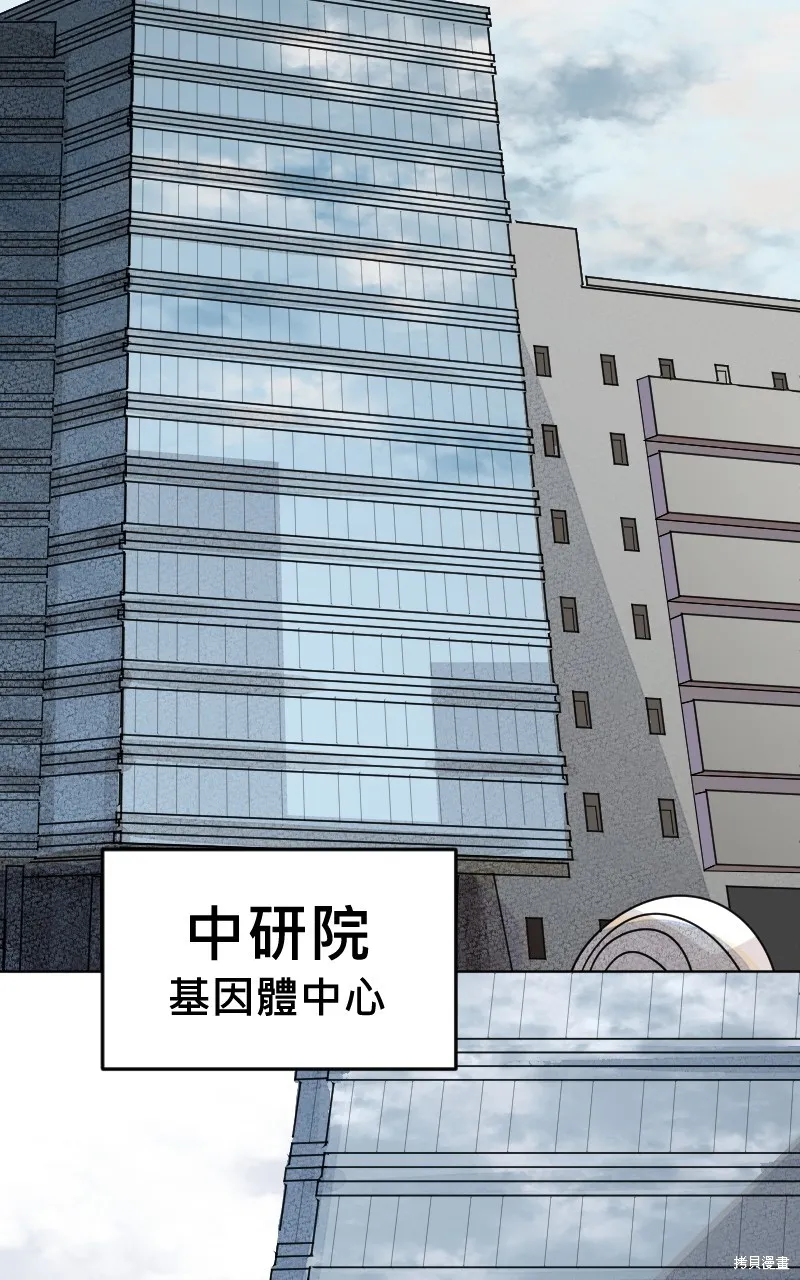 我的鄰居 總是盯著我,第4話,第2张
