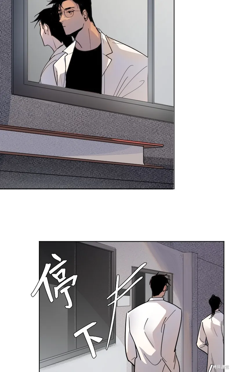 我的鄰居 總是盯著我,第4話,第33张
