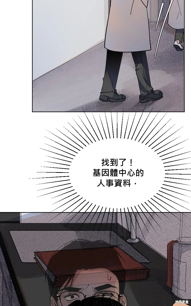 我的鄰居 總是盯著我,第4話,第34张
