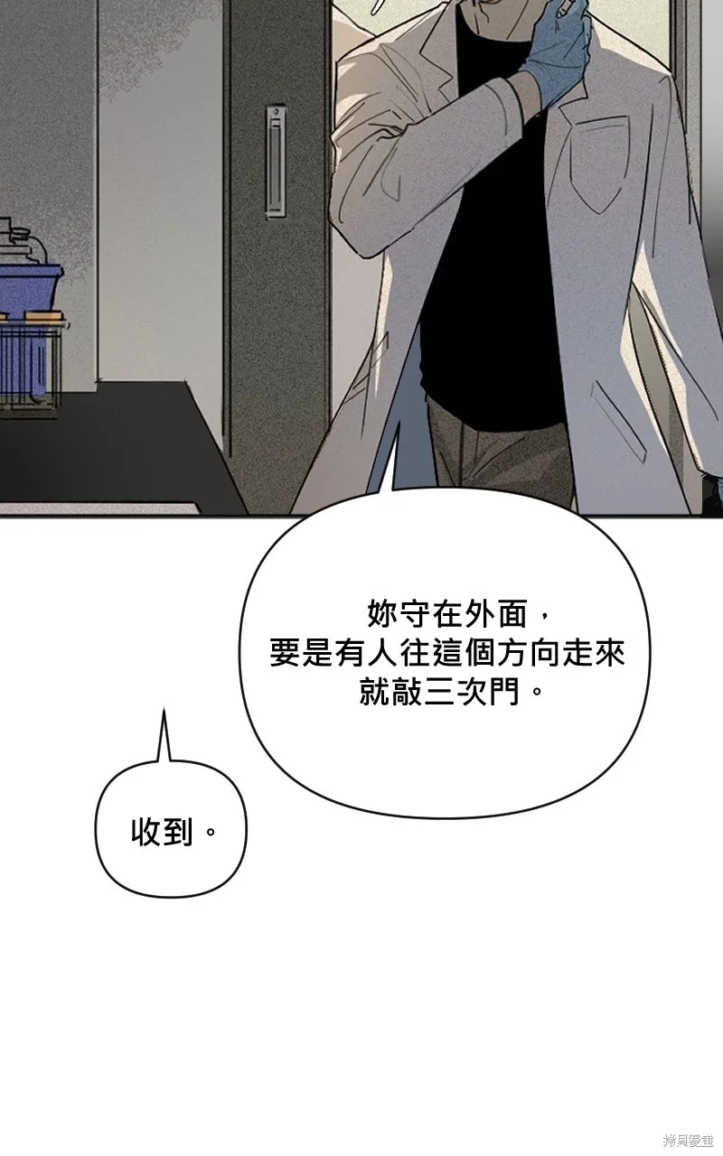 我的鄰居 總是盯著我,第4話,第36张