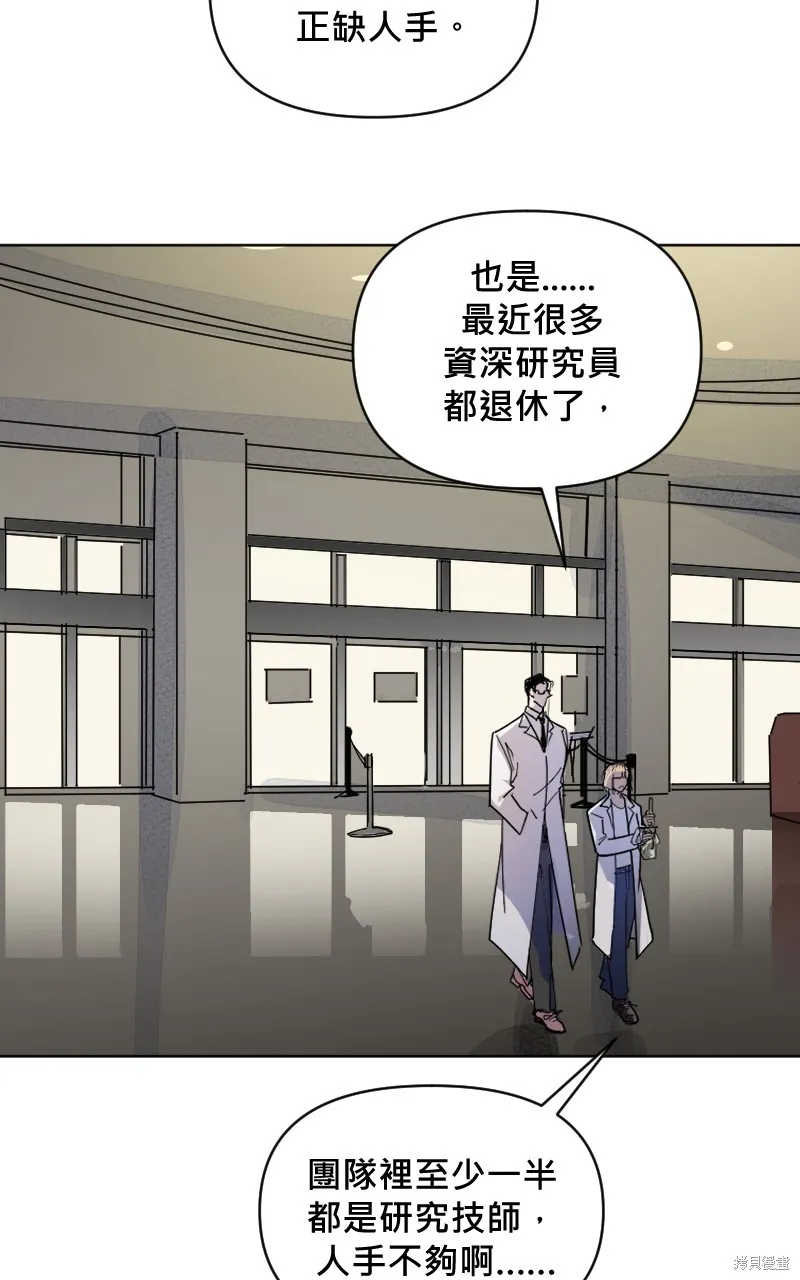 我的鄰居 總是盯著我,第4話,第4张