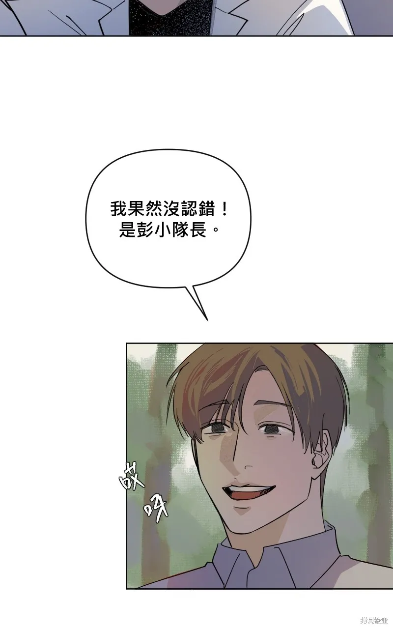 我的鄰居 總是盯著我,第4話,第44张