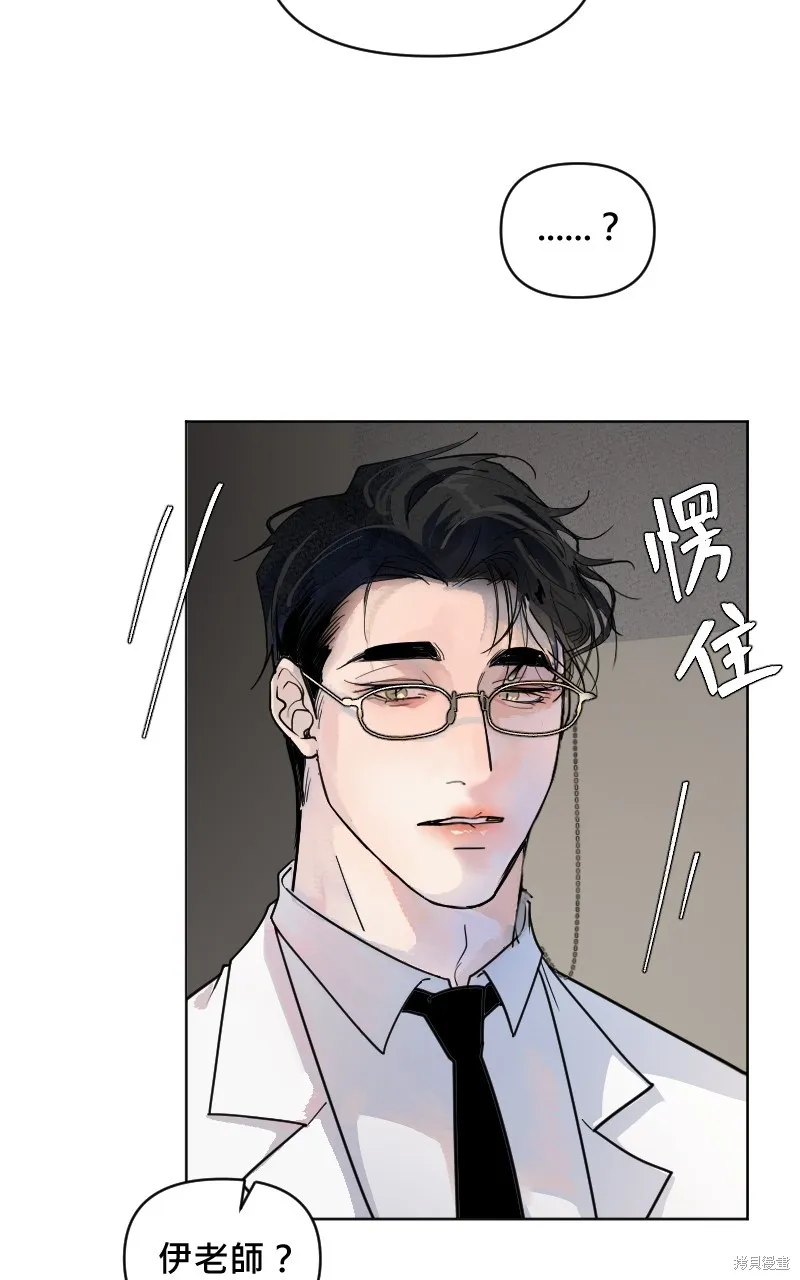 我的鄰居 總是盯著我,第4話,第5张