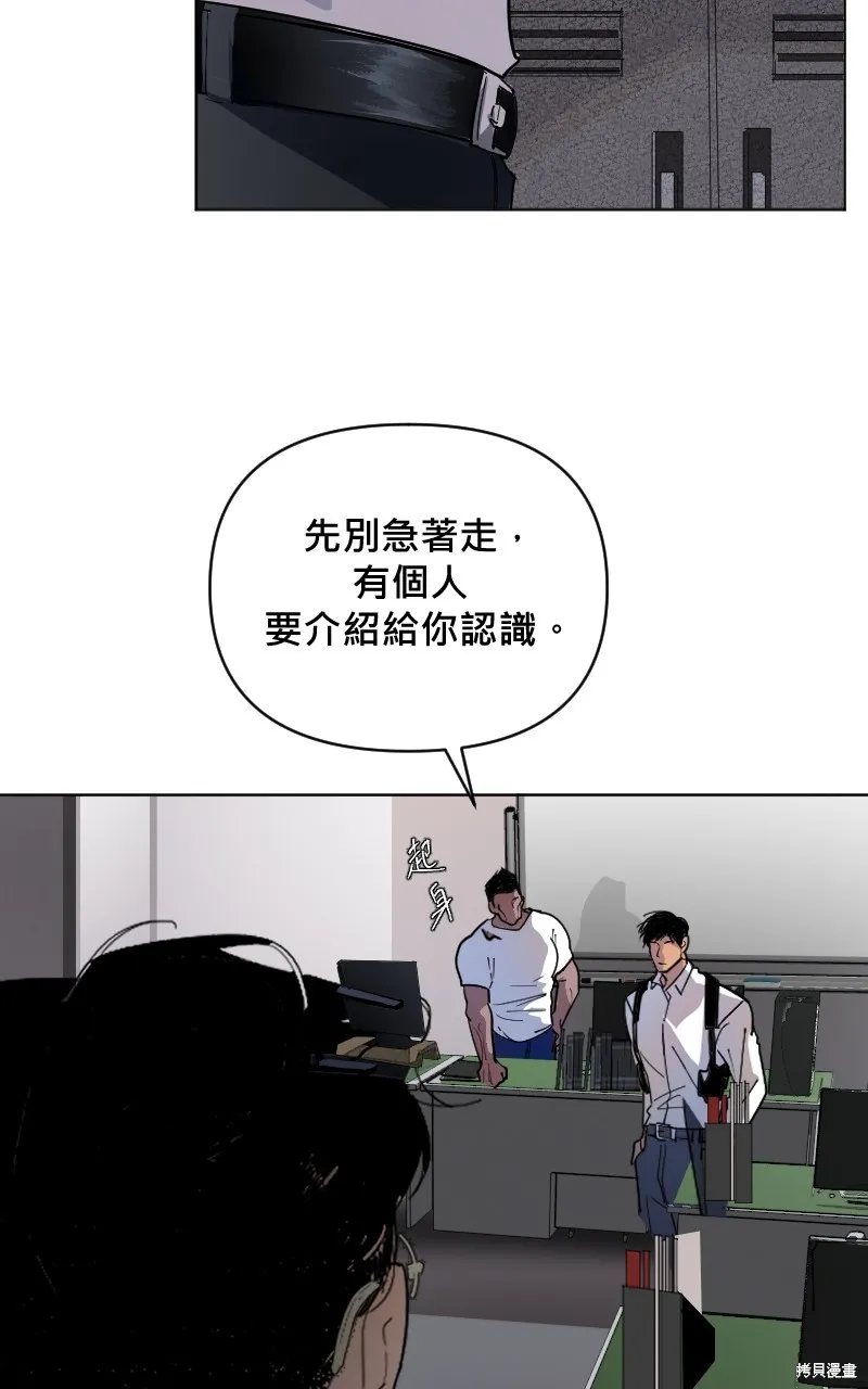 我的鄰居 總是盯著我,第4話,第54张
