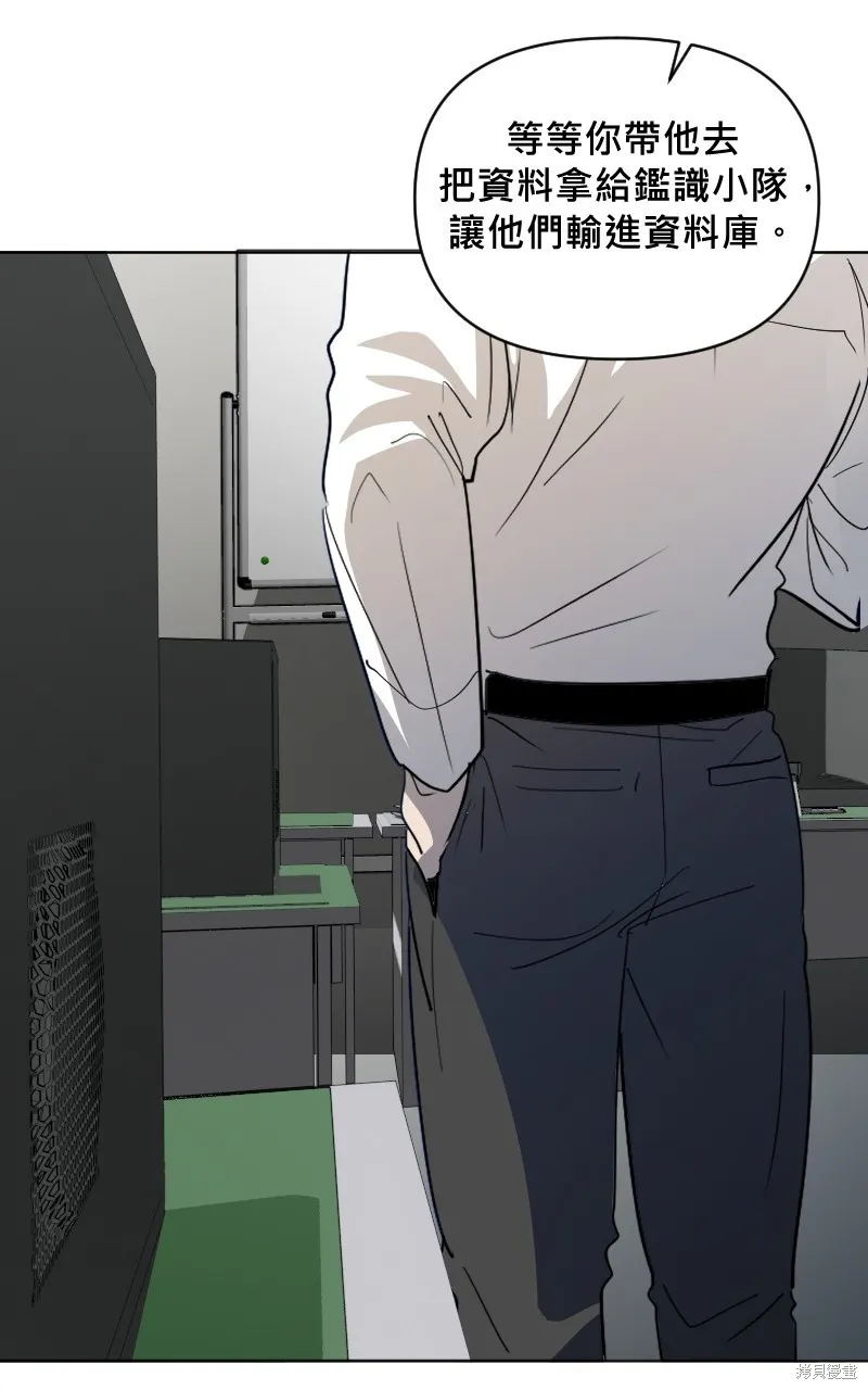 我的鄰居 總是盯著我,第4話,第56张