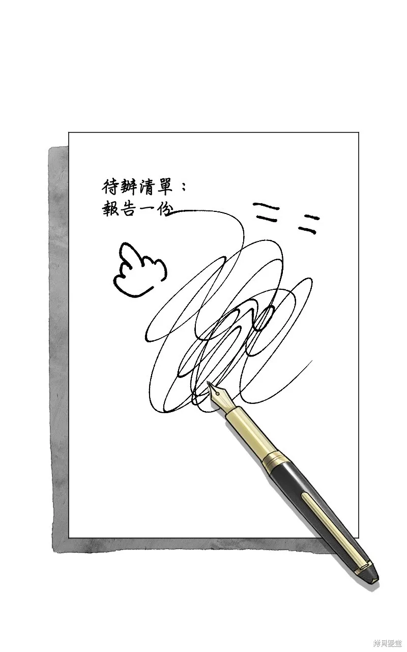 我的鄰居 總是盯著我,第4話,第59张