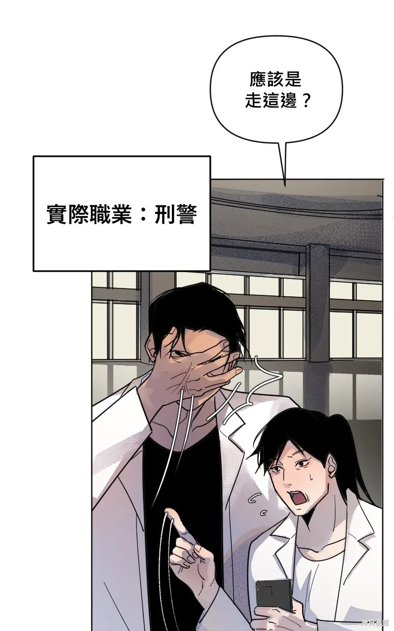 我的鄰居 總是盯著我,第4話,第9张