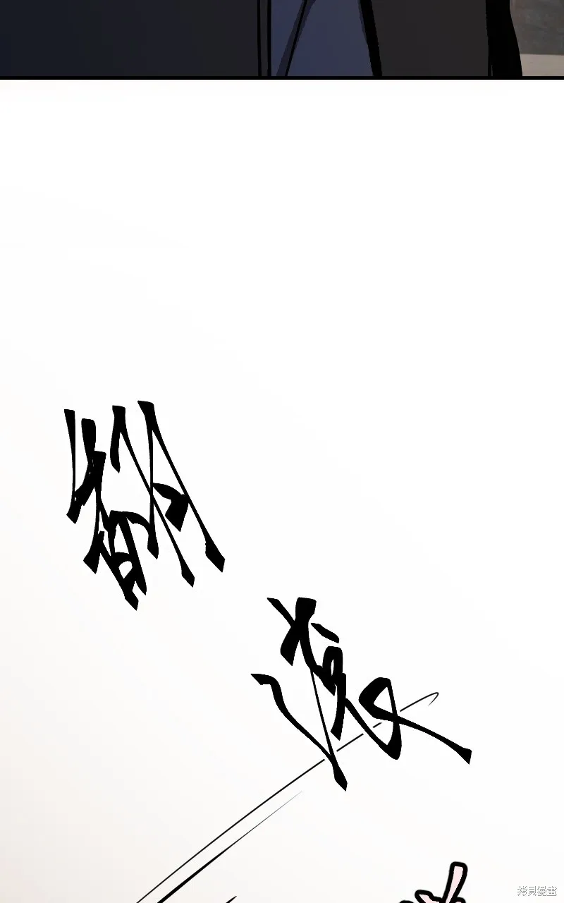 我的鄰居 總是盯著我,第54話,第116张