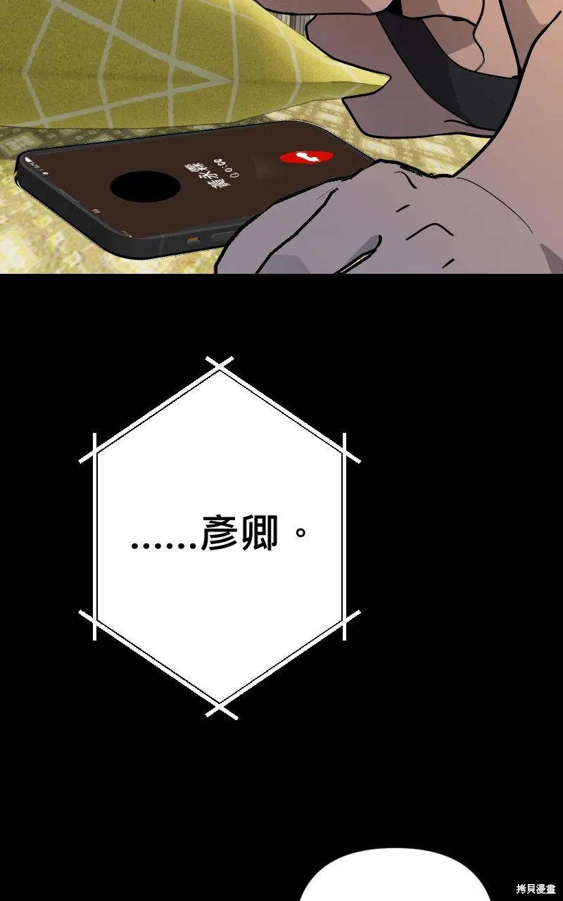我的鄰居 總是盯著我,第54話,第18张