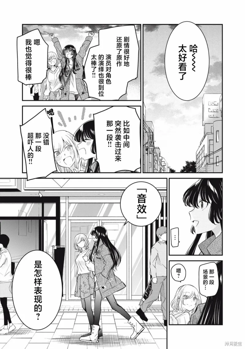 雨夜明月,第09話,第1张