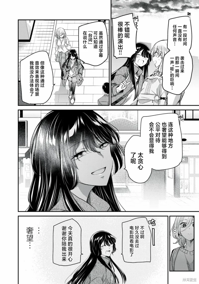 雨夜明月,第09話,第2张