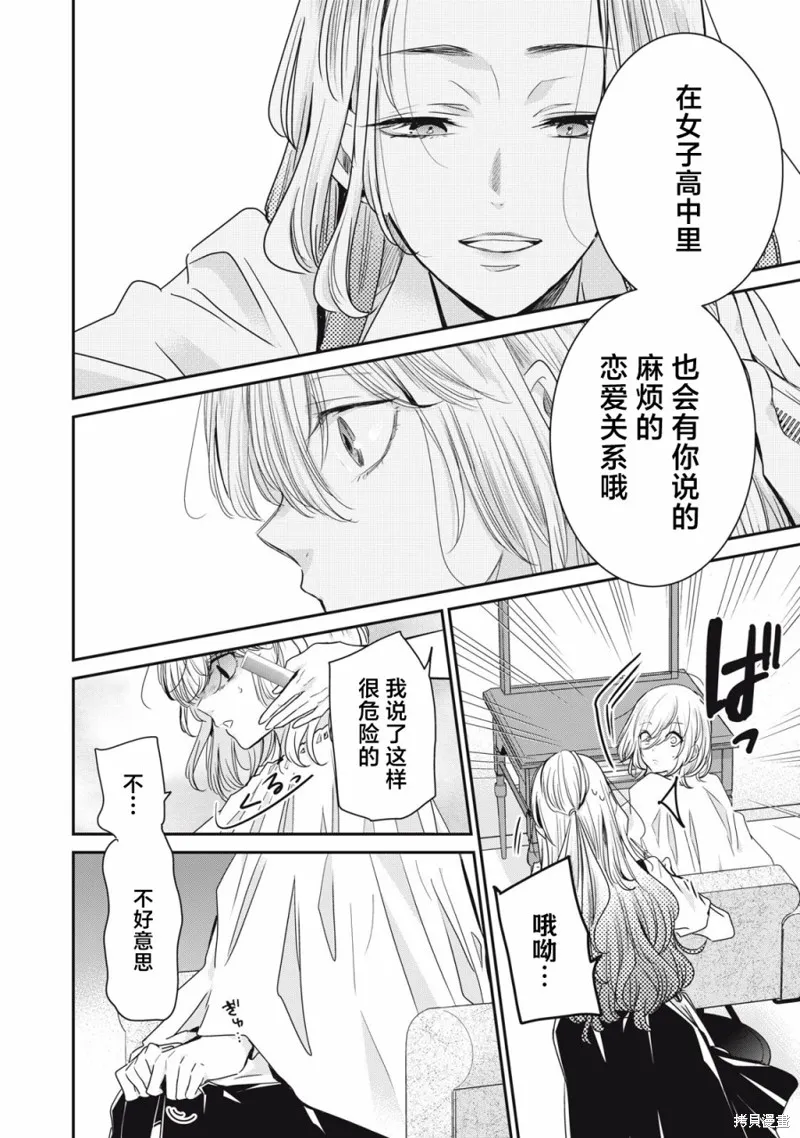 雨夜明月,第09話,第24张