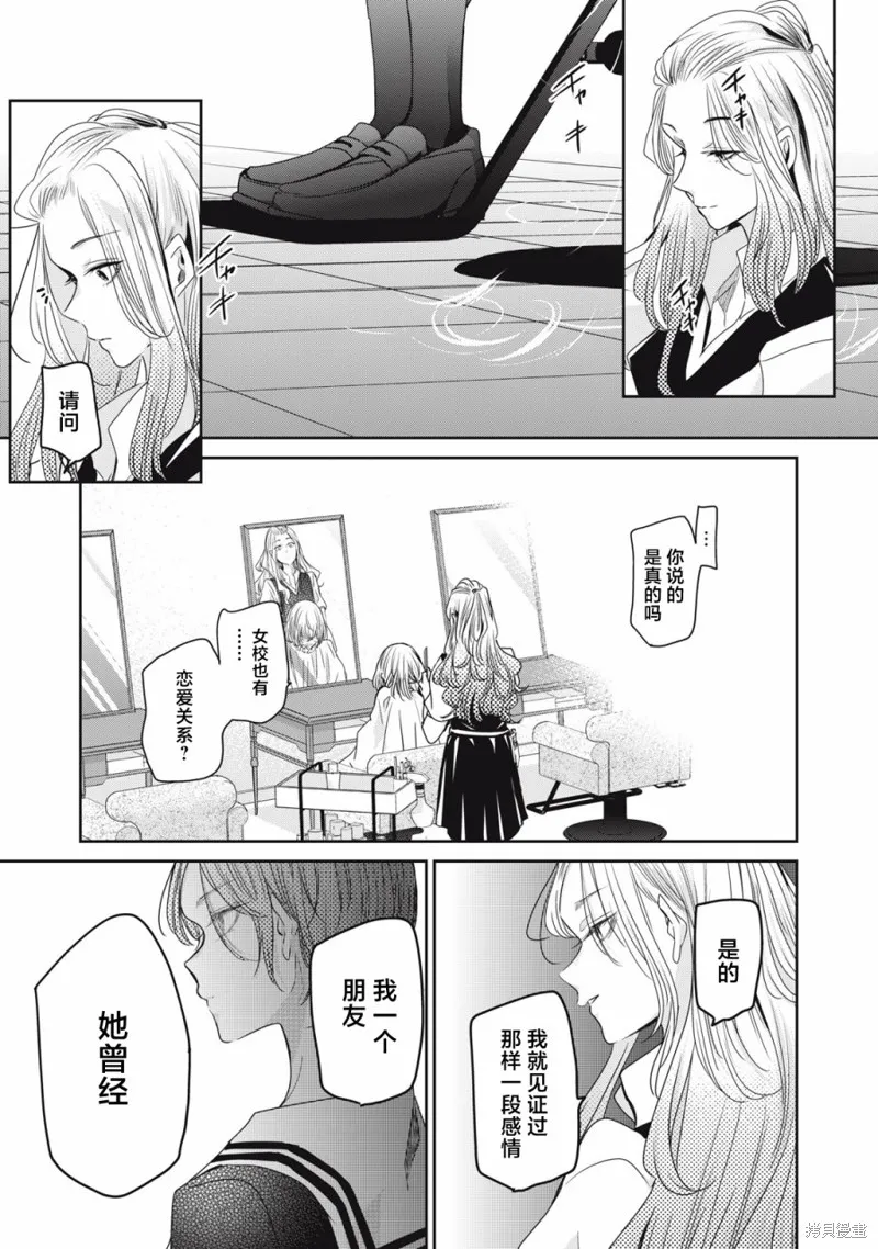 雨夜明月,第09話,第25张