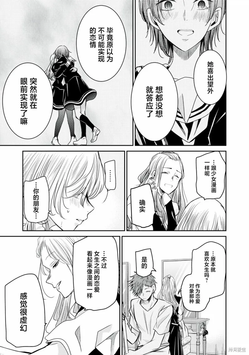 雨夜明月,第09話,第27张