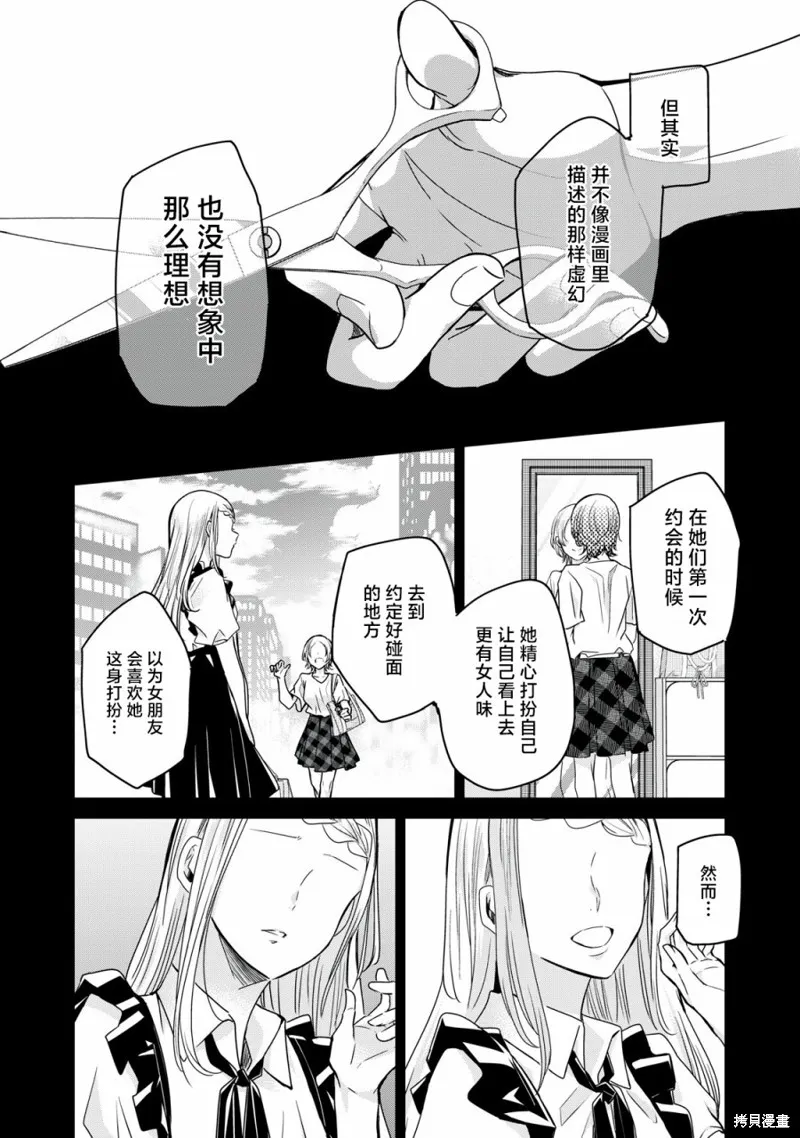 雨夜明月,第09話,第28张