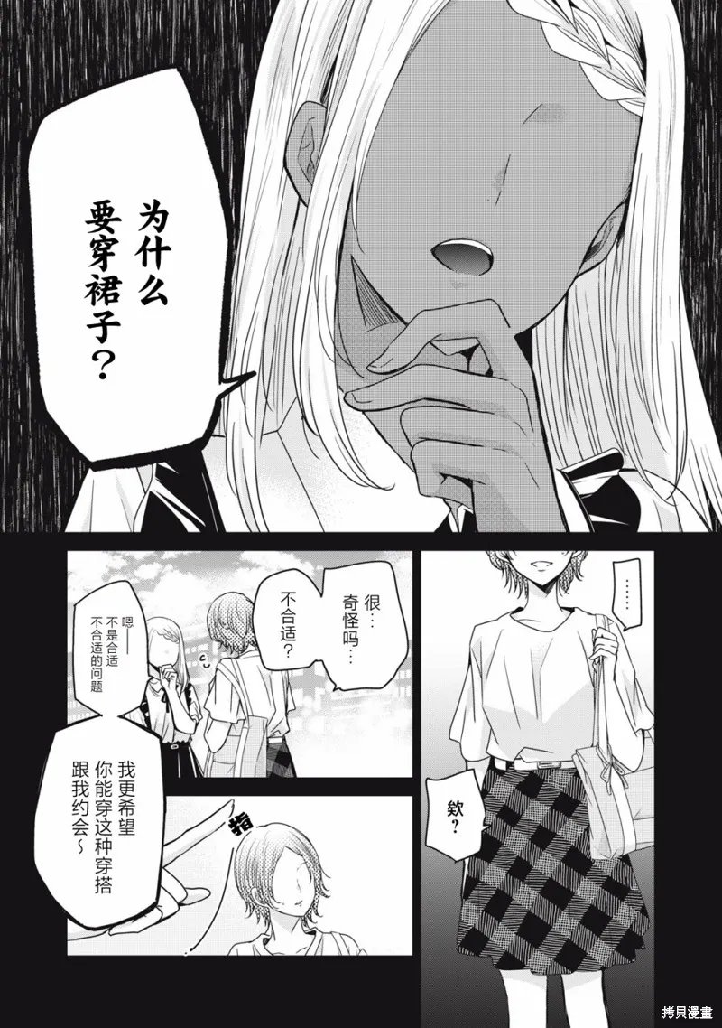 雨夜明月,第09話,第29张