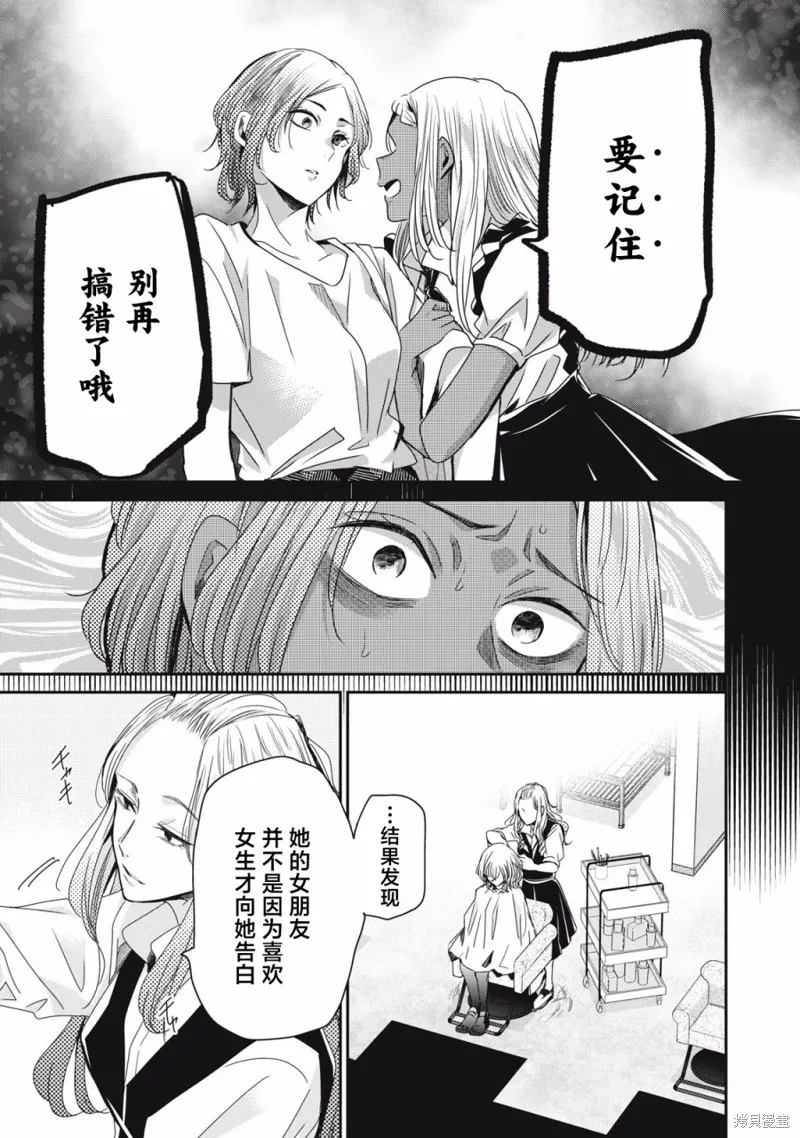 雨夜明月,第09話,第31张
